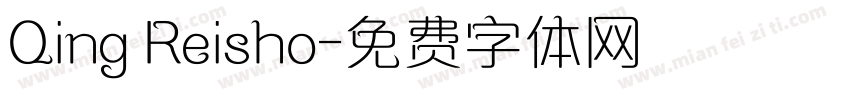 Qing Reisho字体转换